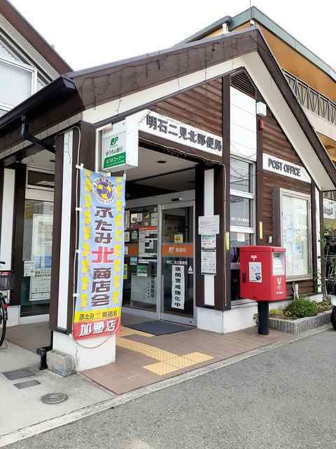 近くの明石二見北郵便局まで1,000m（徒歩13分）