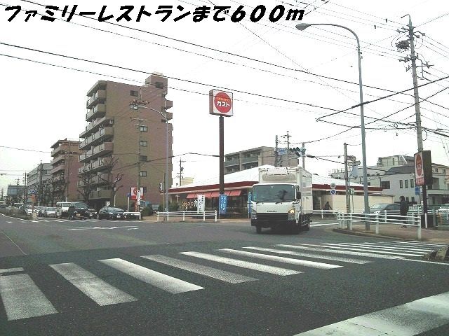 近くのガストまで600m（徒歩8分）