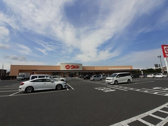 近くのウジエスーパー築館店まで1,100m(徒歩14分)