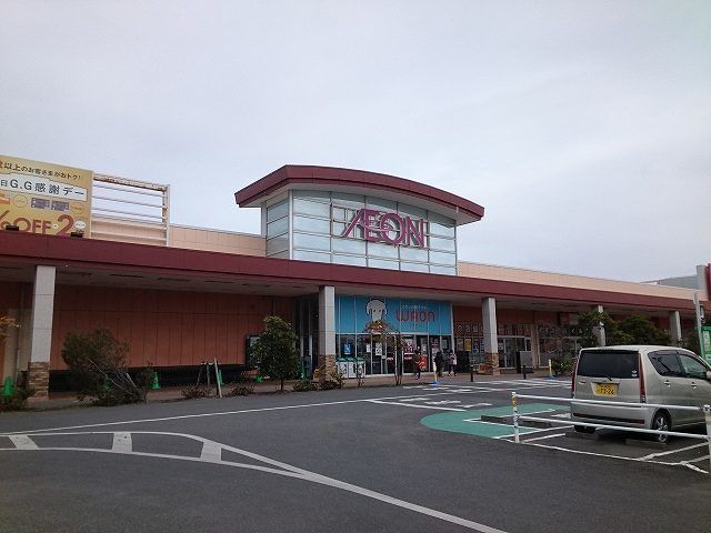 近くのイオン館山店まで3,600m（徒歩45分）