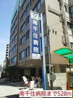 近くの南千住病院まで520m（徒歩7分）