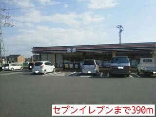 近くのセブンイレブンまで390m(徒歩5分)