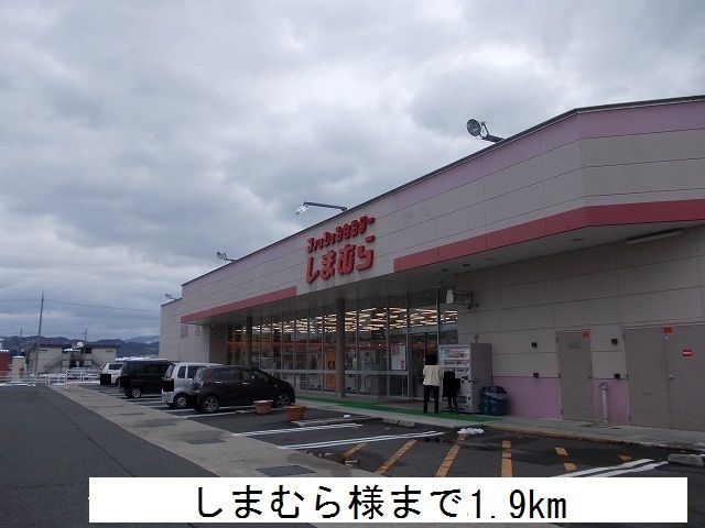 近くのスーパーまで1,900m（徒歩24分）