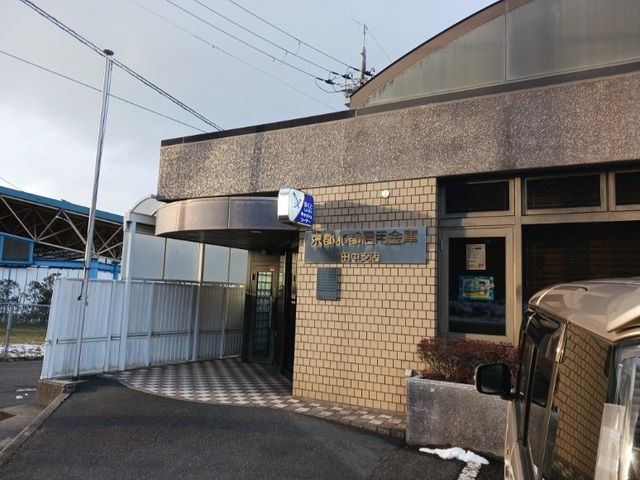 近くの京都北都信用金庫田中支店まで500m（徒歩7分）