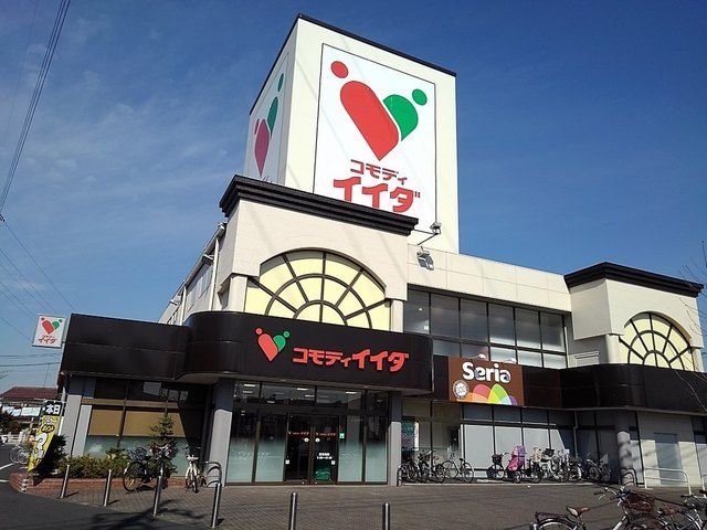 近くのコモディイイダ三郷店まで550m(徒歩7分)