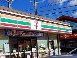 近くのセブン-イレブン 春日井八田町まで600m(徒歩8分)