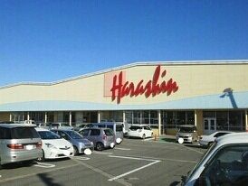 近くの原信　塩沢店まで1,530m（徒歩20分）