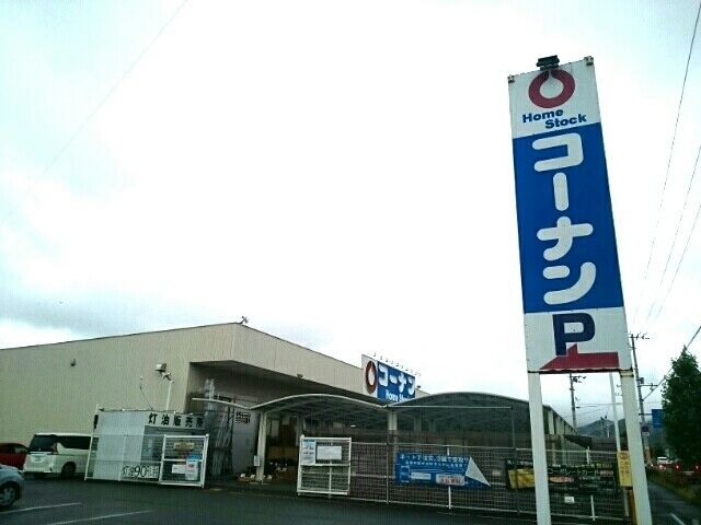 近くのコーナンホームストック 宿毛店まで800m(徒歩10分)