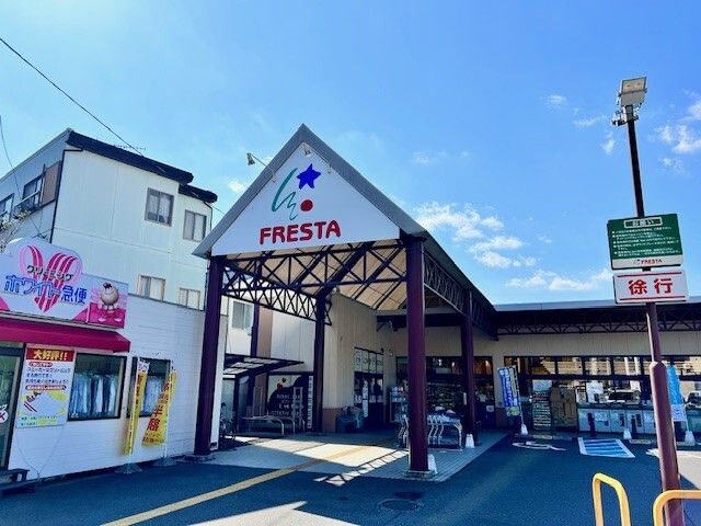近くのフレスタ　口田南店まで1,000m（徒歩13分）
