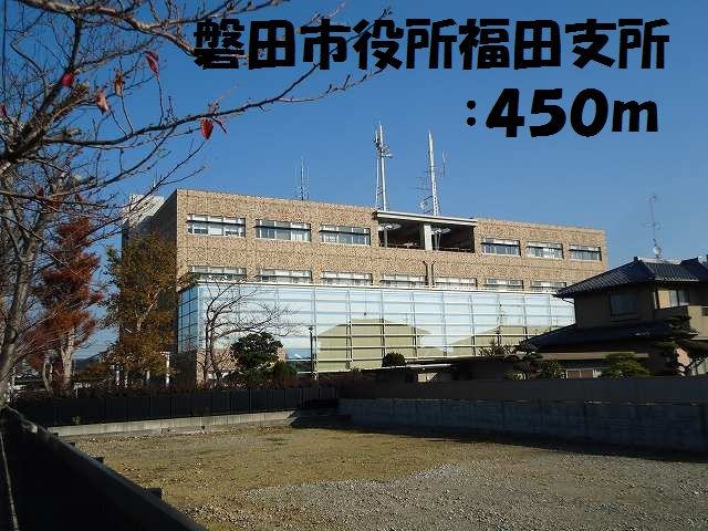 近くの磐田市役所福田支所まで450m（徒歩6分）