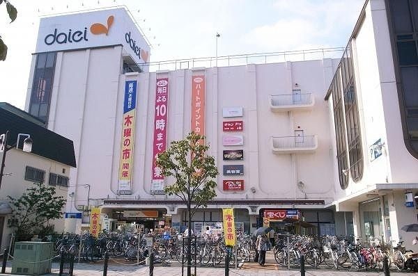 近くのダイエー上溝店まで2,000m（徒歩25分）