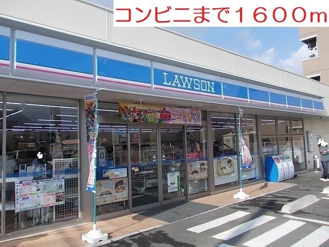 近くのコンビニまで1,600m（徒歩20分）