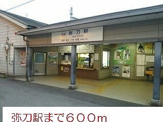 近くの弥刀駅まで600m（徒歩8分）