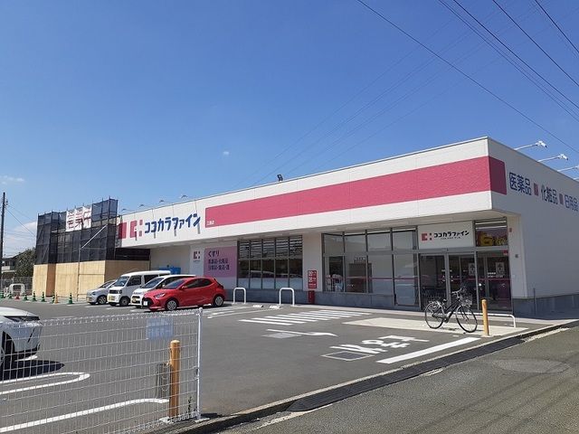 近くのココカラファインまで1,200m（徒歩15分）