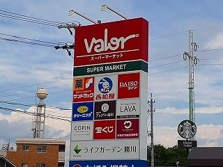 近くのライフガーデン勝川店まで700m（徒歩9分）