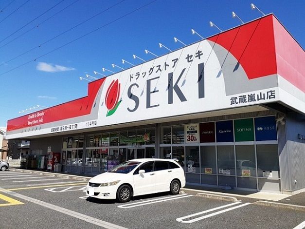 近くのドラックストアセキ武蔵嵐山店まで1,620m(徒歩21分)