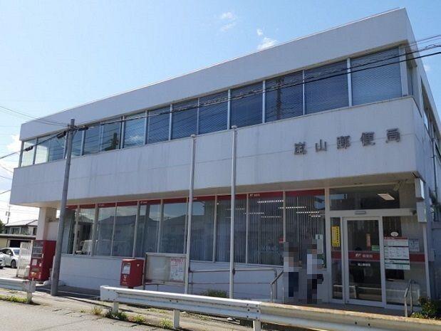 近くの嵐山郵便局まで1,280m(徒歩16分)