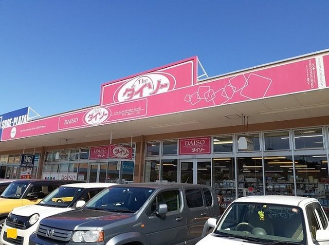 近くのダイソーヤオコー嵐山バイパス店まで2,070m(徒歩26分)