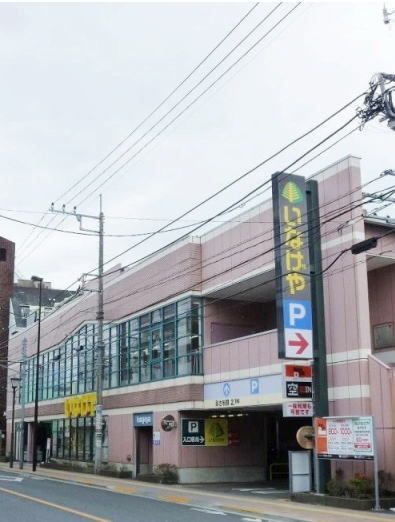 近くのいなげやまで230m(徒歩3分)