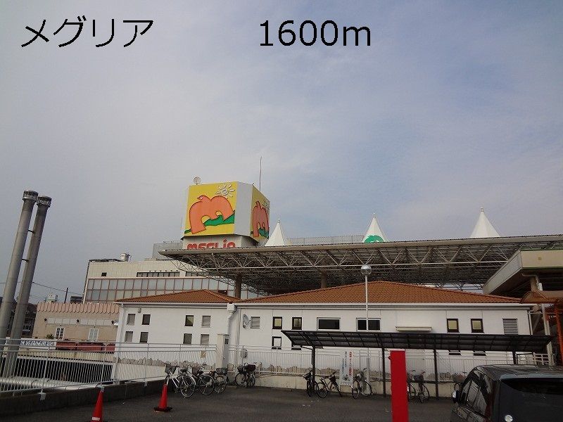 近くの施設まで1,600m（徒歩20分）