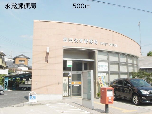 近くの郵便局まで500m（徒歩7分）