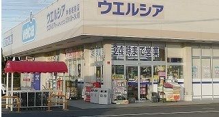 近くのウエルシア神栖堀割店まで350m（徒歩5分）