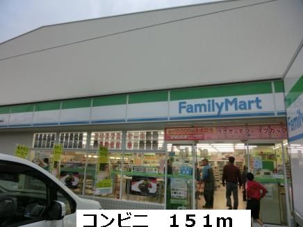 近くのコンビニまで151m(徒歩2分)