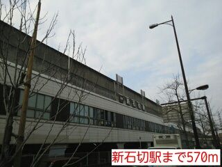 近くの新石切駅まで570m(徒歩8分)