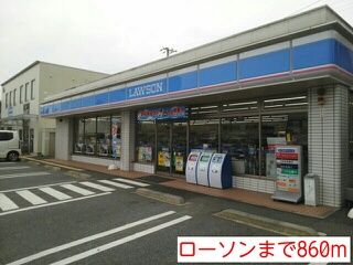 近くのローソンまで860m(徒歩11分)