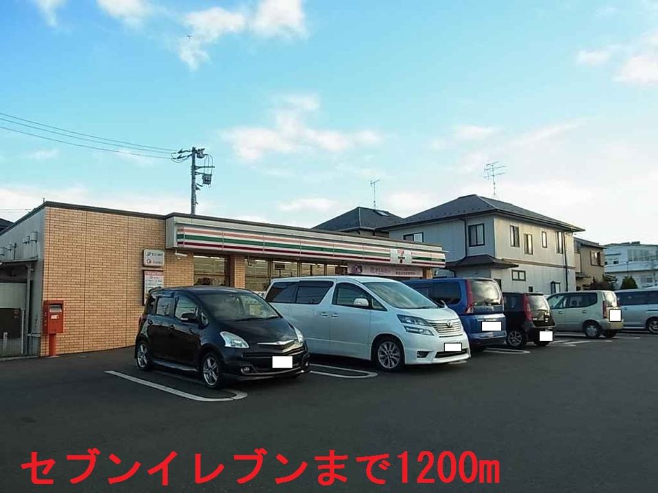 近くのセブンイレブンおゆみ野中央店まで1,200m(徒歩15分)