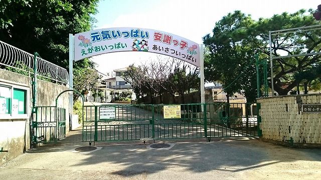 近くの安謝小学校まで450m(徒歩6分)