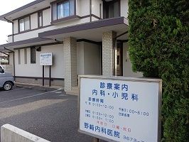 近くの野崎内科まで350m(徒歩5分)