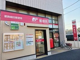 近くの郵便局まで240m(徒歩3分)