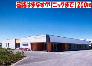 近くの篠路はまなすクリニックまで1,200m（徒歩15分）