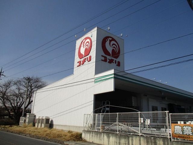 近くのコメリ寄居店まで400m（徒歩5分）