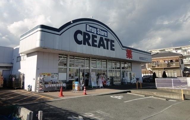 近くのクリエイトまで200m（徒歩3分）