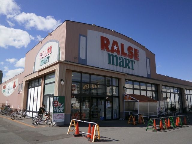 近くのラルズマート 白鳥店まで400m（徒歩5分）