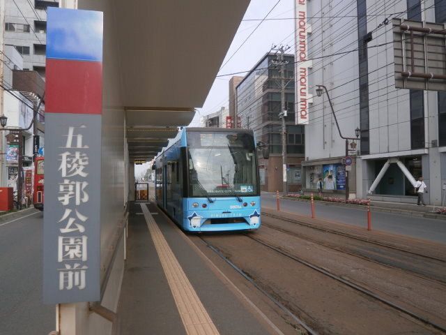 近くの市電五稜郭公園前停留所まで1,400m（徒歩18分）