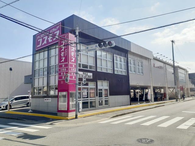 近くのドラッグコスモス筥松店まで1,100m(徒歩14分)