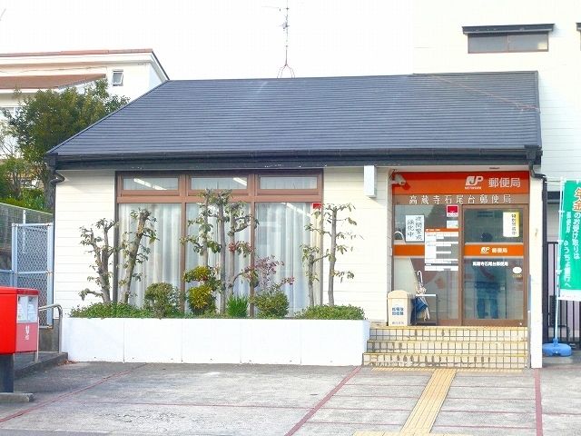 近くの郵便局まで1,300m(徒歩17分)