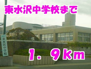 近くの中学校まで1,900m（徒歩24分）