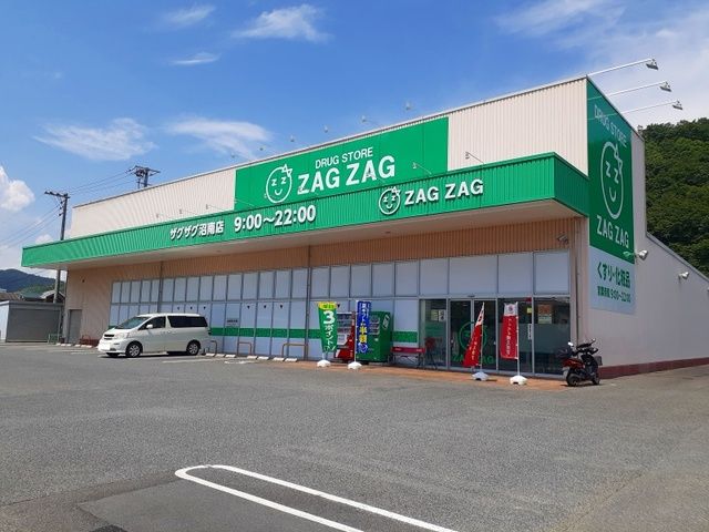 近くのザグザグ沼南店まで500m(徒歩7分)