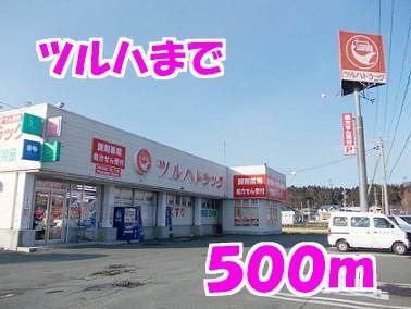 近くのツルハまで500m(徒歩7分)