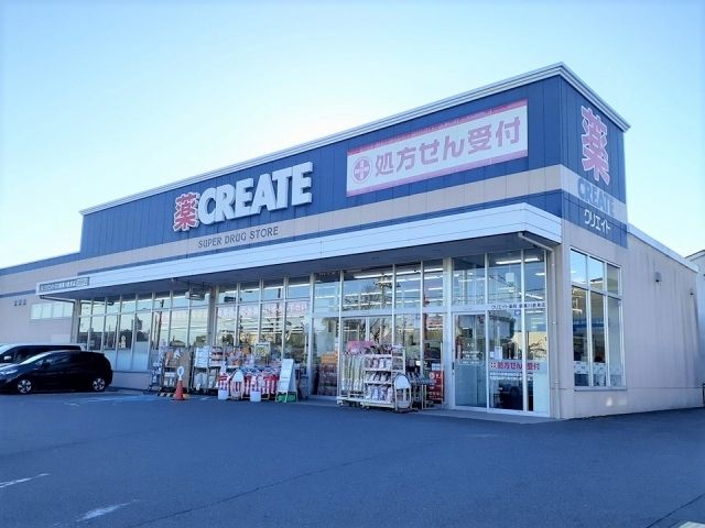近くのクリエイトまで220m(徒歩3分)