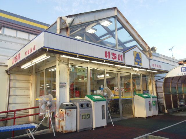 近くのいちい南福島店まで200m(徒歩3分)