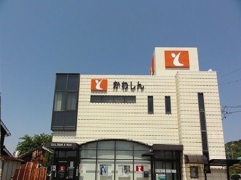 近くの豊川信用金庫まで1,100m(徒歩14分)