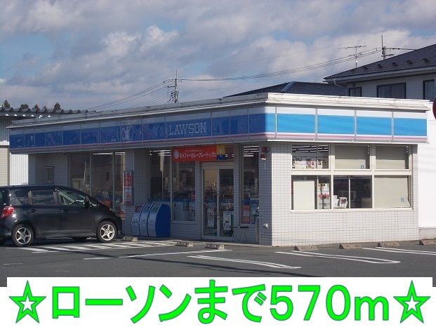 近くのローソンまで570m（徒歩8分）