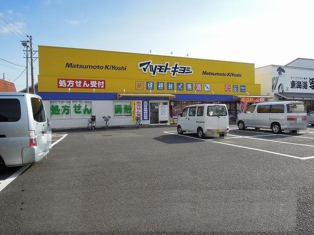 近くのマツモトキヨシ寺田店まで750m（徒歩10分）