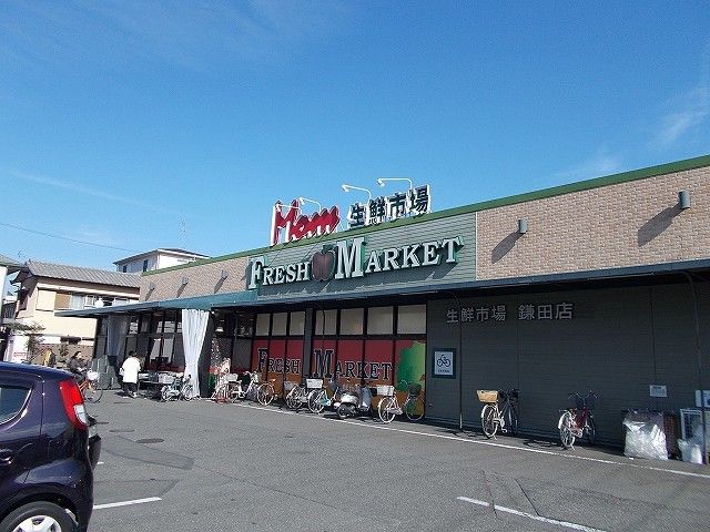 近くのマム鎌田店まで750m（徒歩10分）