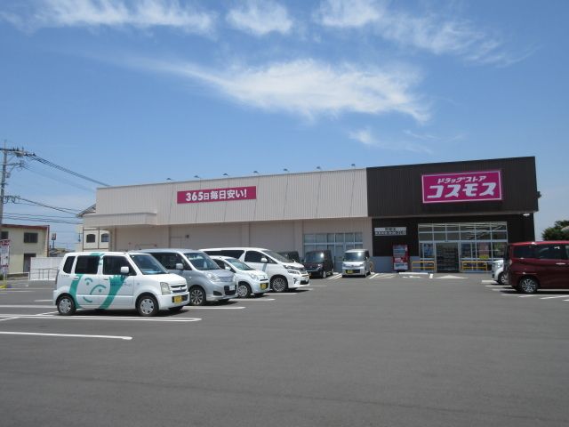 近くのコスモスまで360m（徒歩5分）